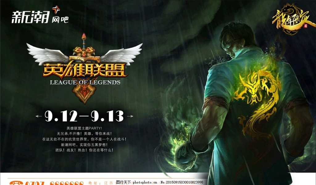 英雄联盟全球总决赛LPL赛区瑞士轮告捷 JDG战队领衔晋级BO5赛制关键战-星空电竞